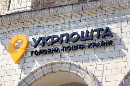 укрпошта