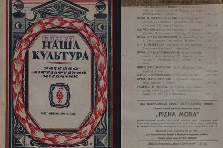 екземпляр література періодика ХХ століття